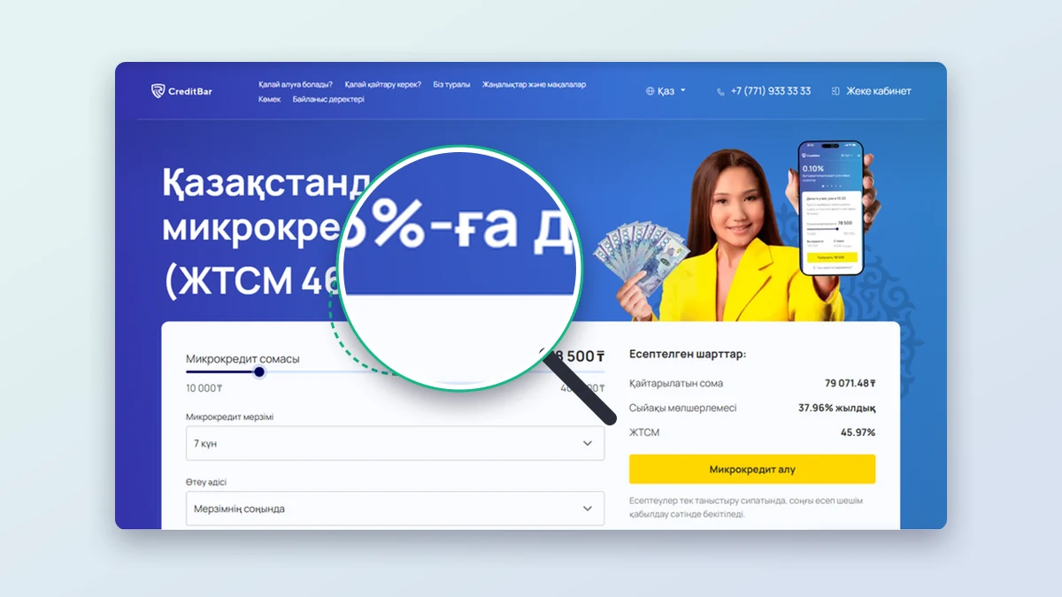CreditBar сайтының скриншоты