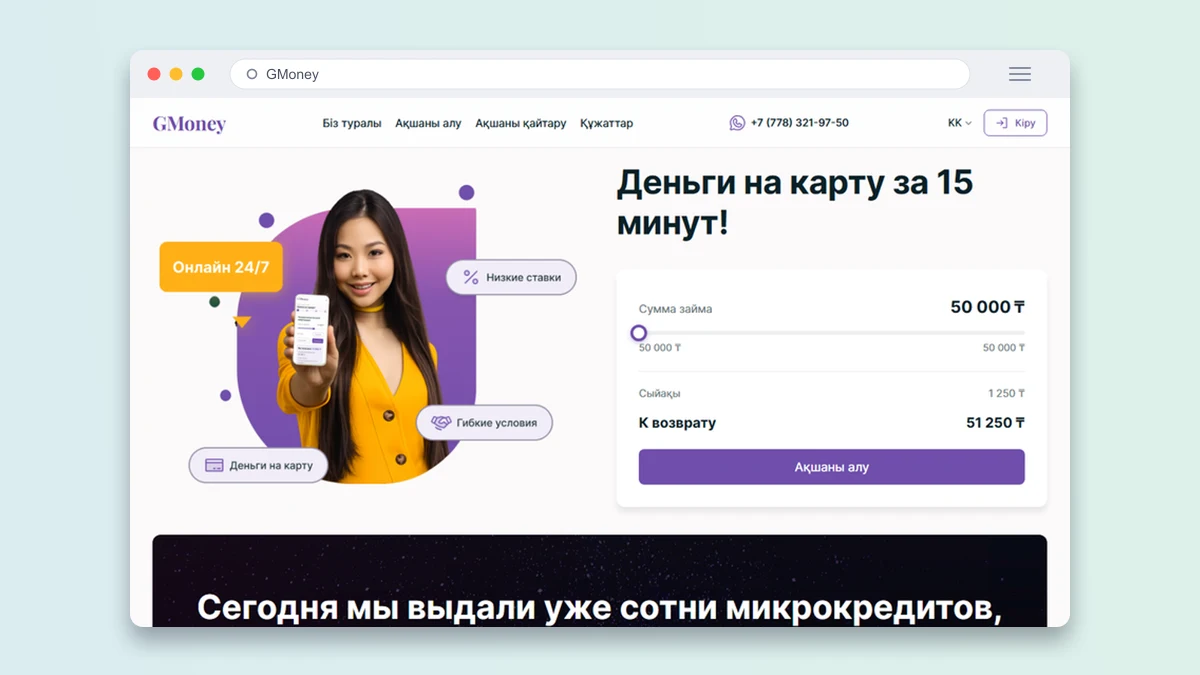 GMoney микрокредит калькуляторы