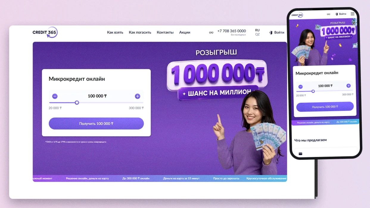 Главная страница Credit365: калькулятор займа